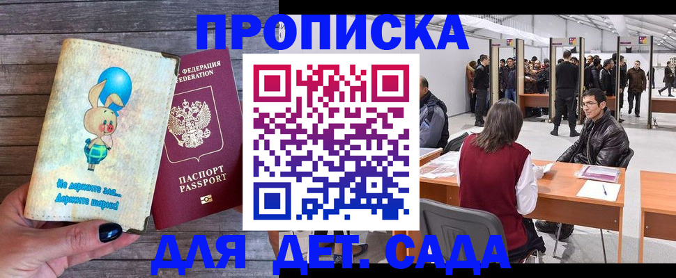 прописка регистрация в Лукоянове