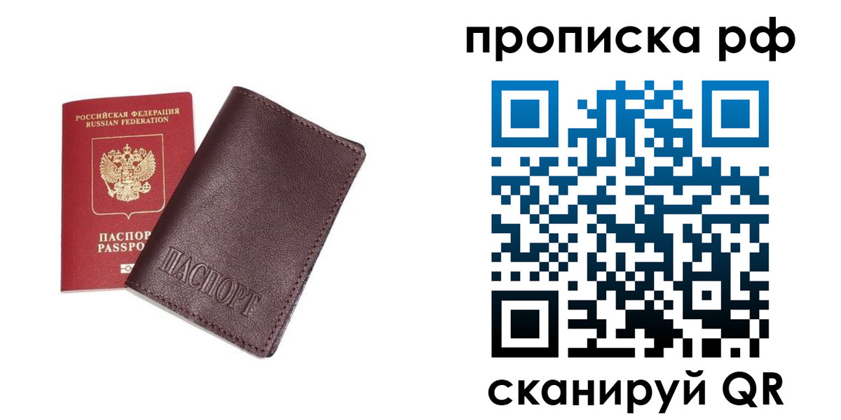 прописка для кредита в Лукоянове