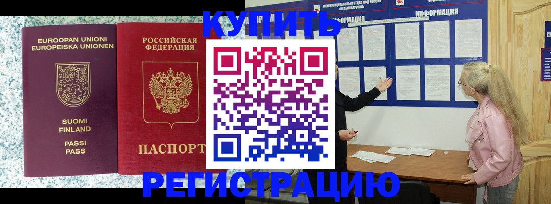 прописка для кредита в Лукоянове