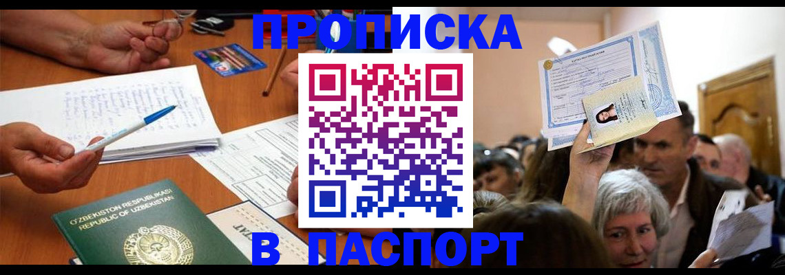 где прописаться в Лукоянове