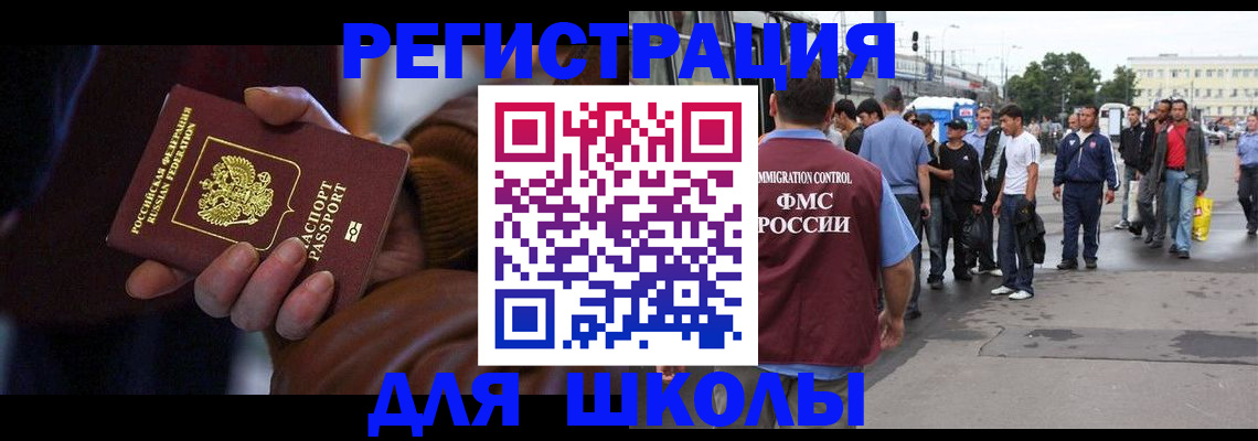 купить прописку в Лукоянове