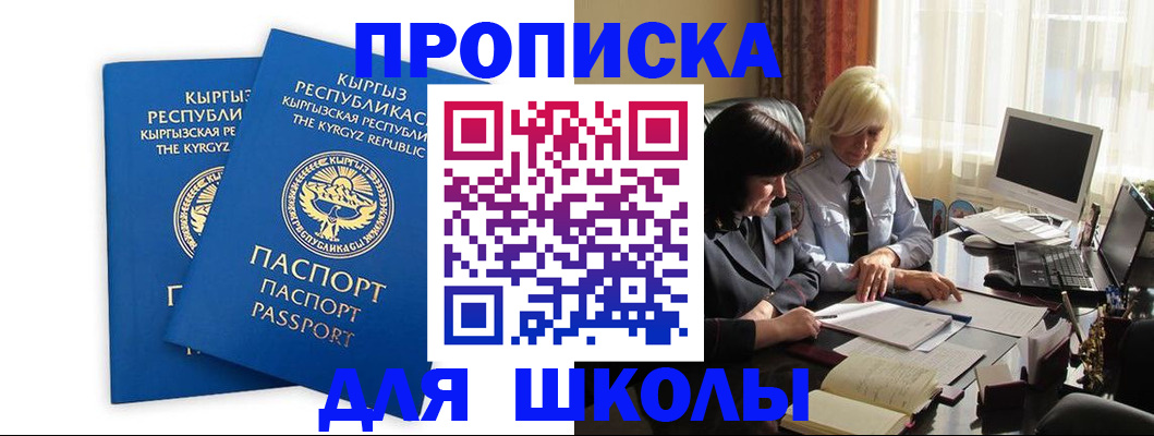 прописка иностранных граждан в Лукоянове