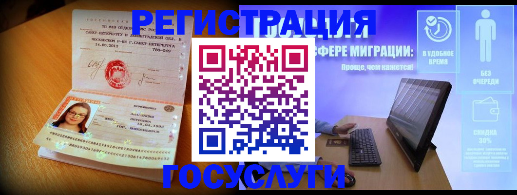 прописка гарантия в Лукоянове