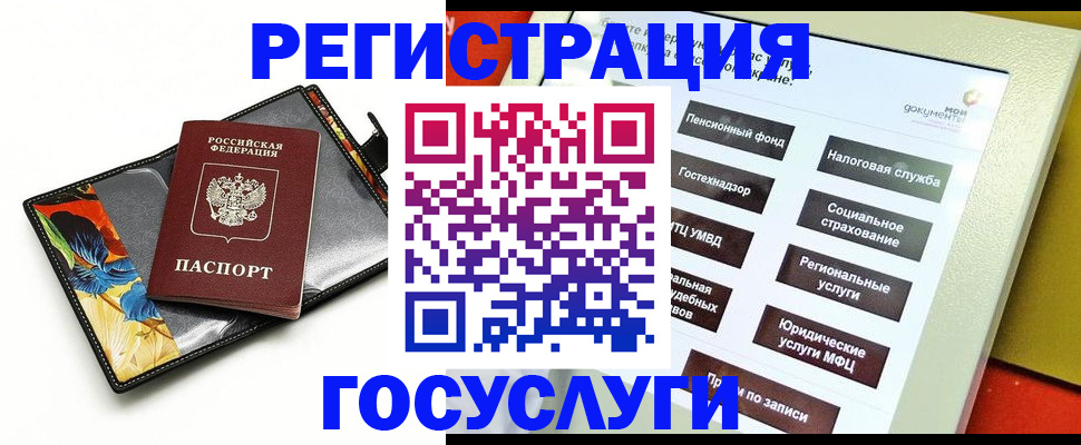 прописка для школы в Лукоянове