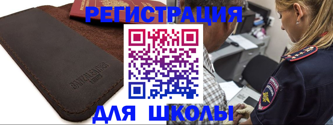 прописка иностранных граждан в Лукоянове