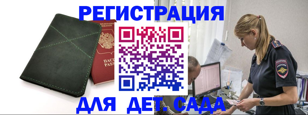 временная регистрация в квартире в Лукоянове