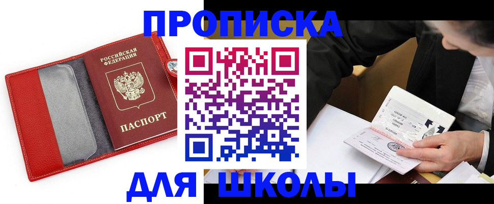 временная регистрация 2025 в Лукоянове