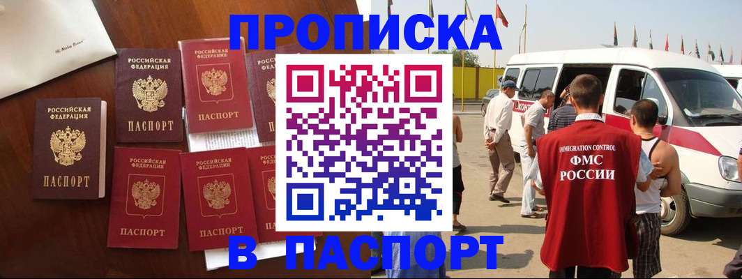 временная регистрация для всех в Лукоянове